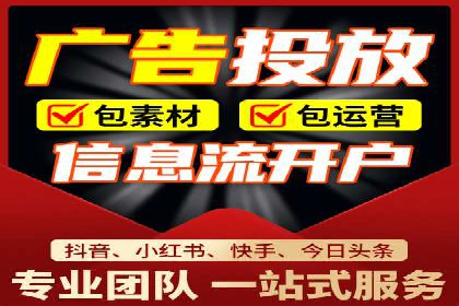 搜索广告开户并享受高额返点的秘诀